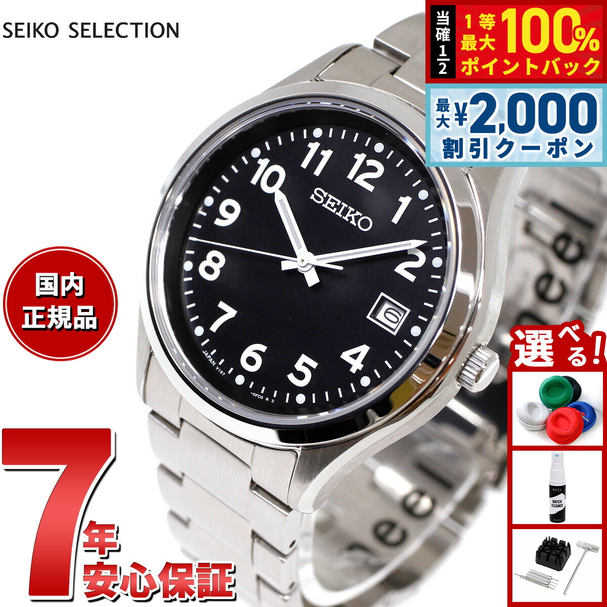 SEIKO SELECTION SBPX157 ソーラー 腕時計 SEIKO SELECTION セイコー セレクション Sシリーズ ソーラー