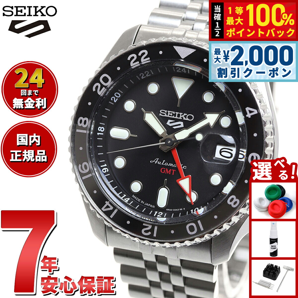 SEIKO 5スポーツ SBSC019 セイコー5 自動巻きGMT 正規品 セイコー 5スポーツ SKX Sports Style GMTモデル SBSC019 メンズ