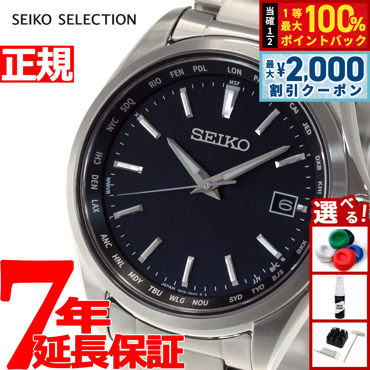 SEIKO SBTM293 ソーラー チタン時計 メンズ　ブラック SEIKO SELECTION セイコー セレクション ソーラー 電波時計