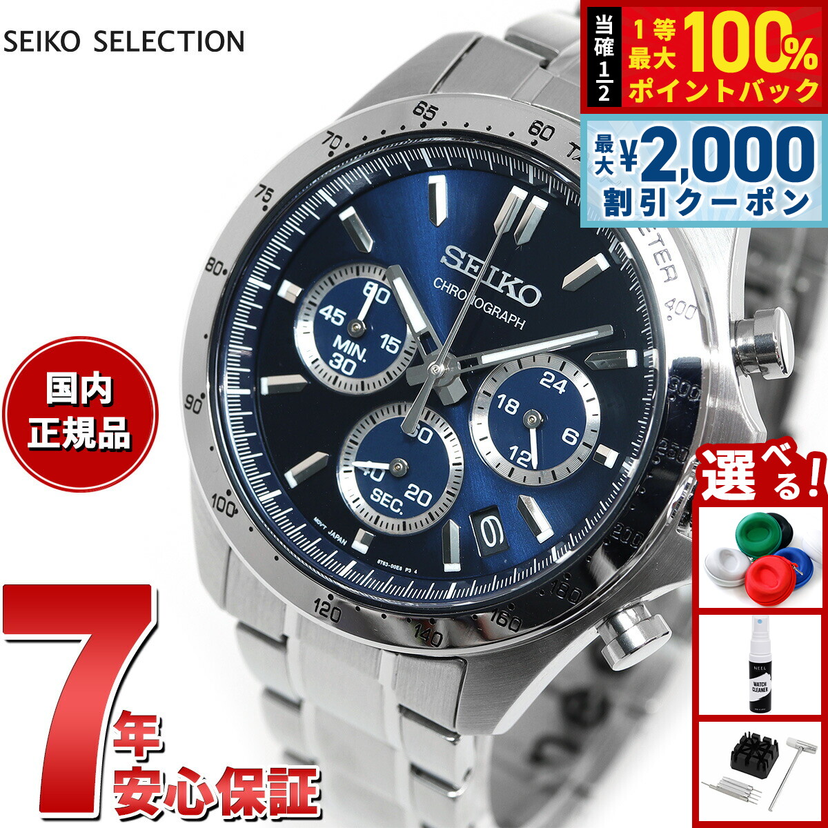 セイコードルチェとSEIKOの時計 2本セット 楽天市場】【8/25限定！抽選で最大10000ptバック＆2000円OFF