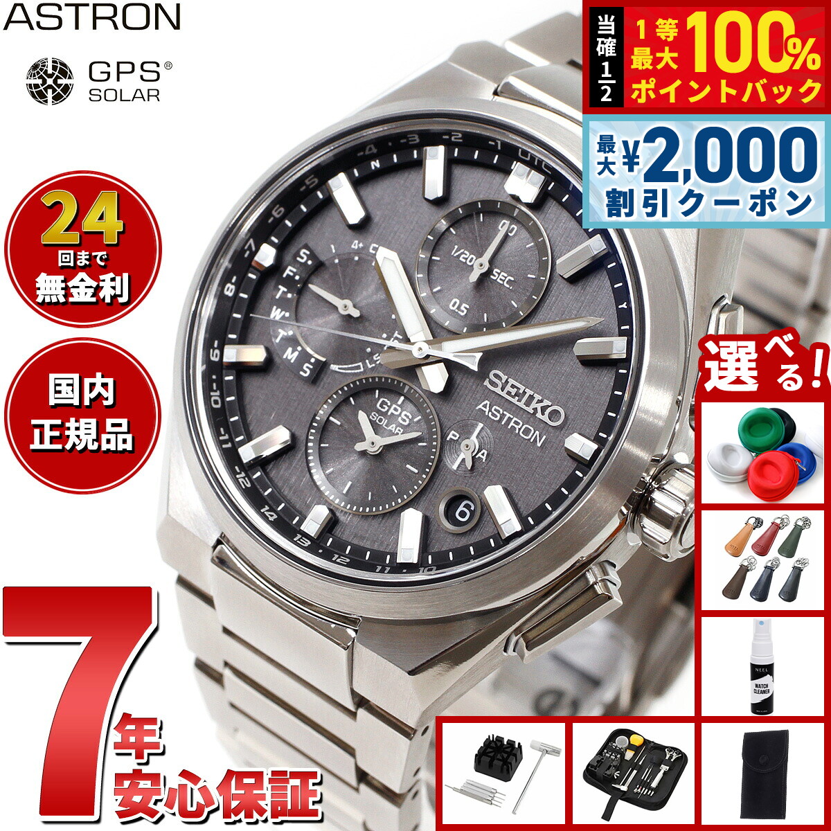 値下げ‼️n.SSign 「NEW STAR」 ソロ盤  箱推しセット全員分 P-7014Z-90 / P-7014Z-120｜開き角度制限付きドアクローザー