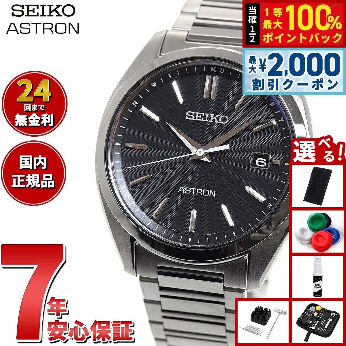 【華】オリエント MAKO マコ 腕時計 ブラック SAA02001B3 楽天市場】【2000円OFFクーポン！＆店内ポイント最大54倍！本日
