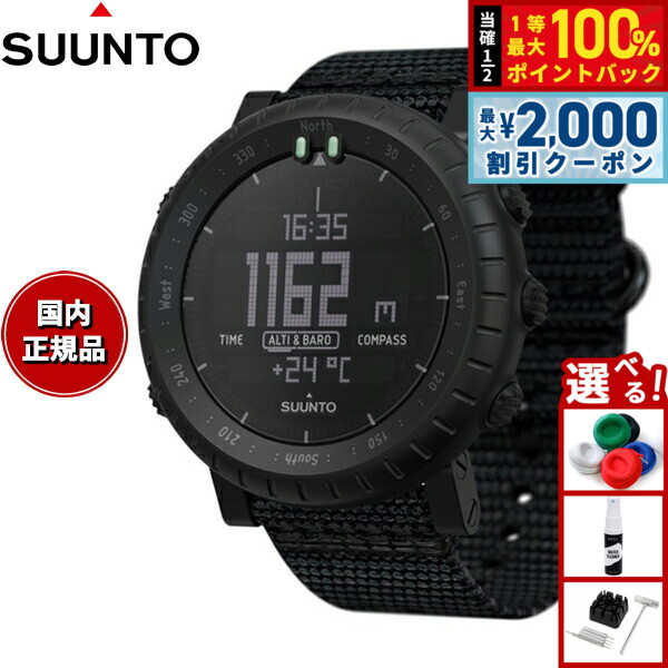 楽天市場】【2年保証】スント コア ブラックイエロー SUUNTO