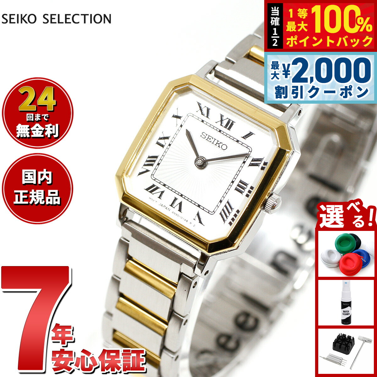 希少! SEIKO SGP 5420-544A レディース　 腕時計 稼動 希少 SEIKO SGP 金張り 金メッキ セイコー レディース