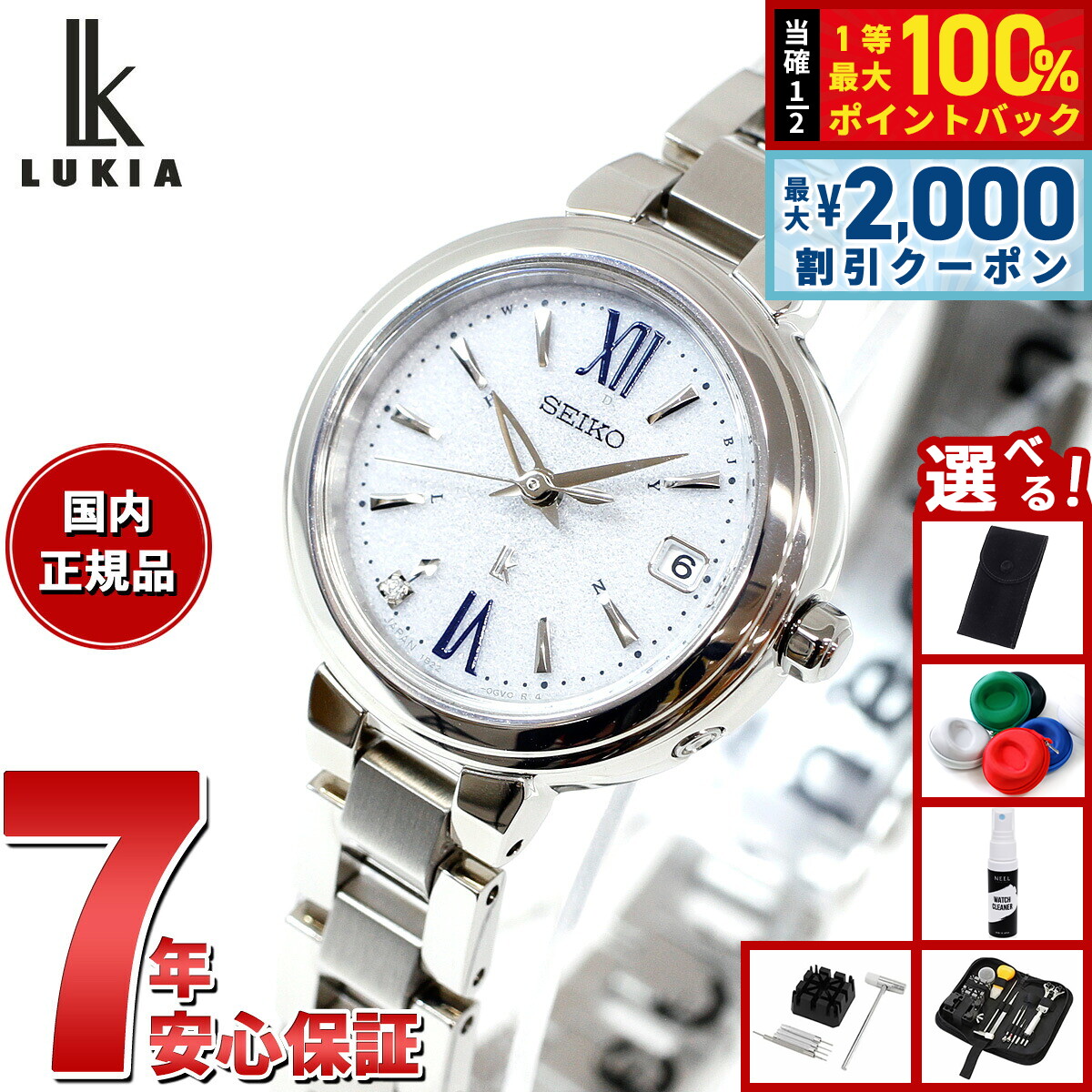 【新品】セイコー SEIKO ルキア LUKIA SSQW027 ソーラー電波 楽天市場】【緑屋質屋】セイコー ルキア(LUKIA) レディートノー