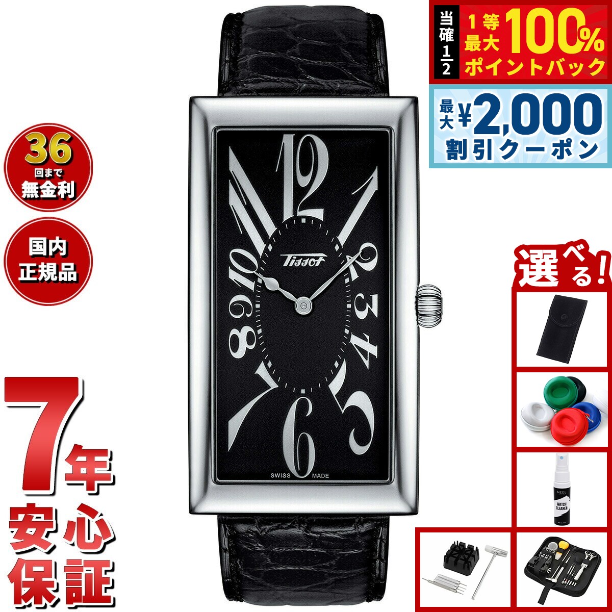 本体のみ　tissotバナナ　裏蓋ネジ欠品 Amazon.co.jp: プロフェッショナルステンレススチール製時計裏蓋