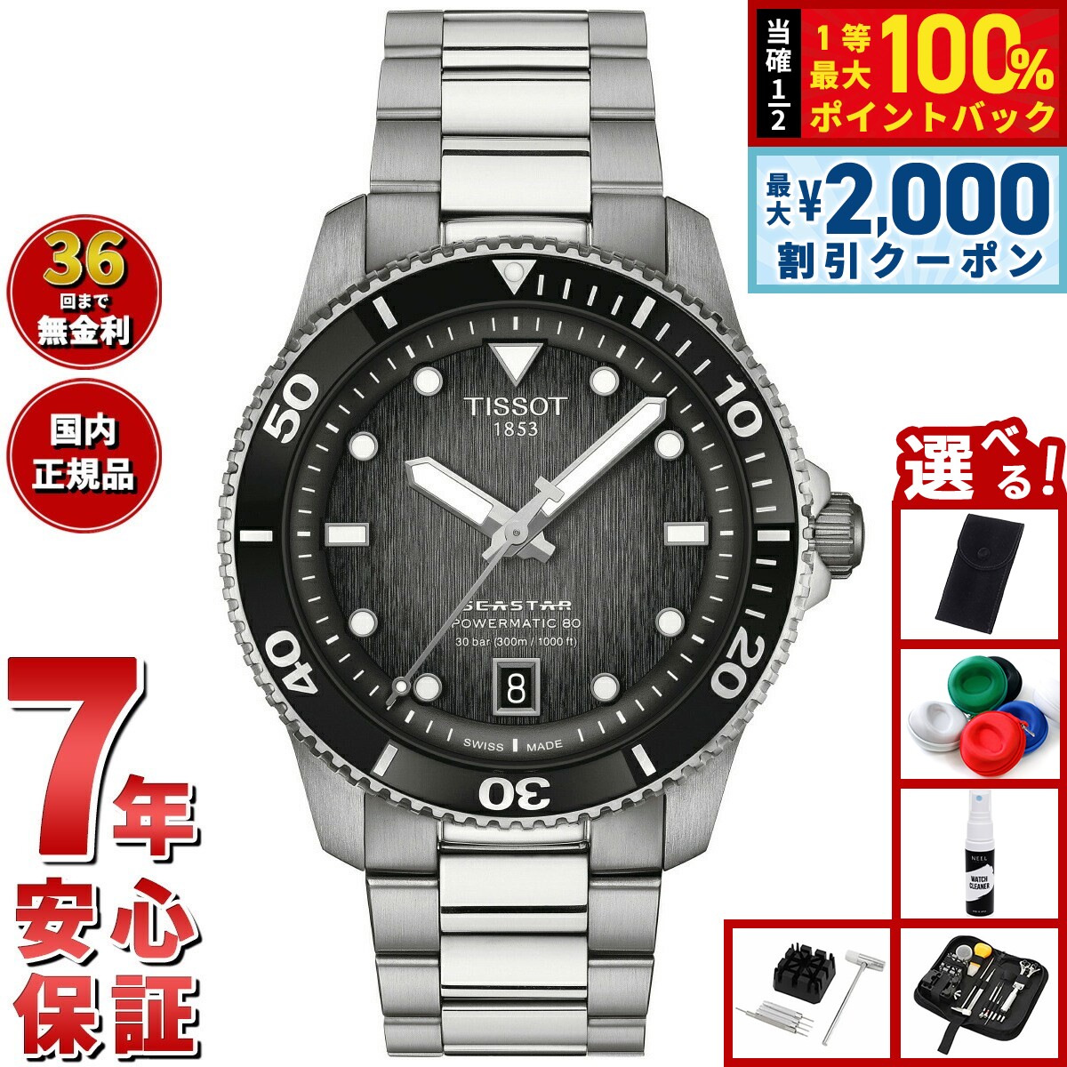 楽天市場】【8/25限定！抽選で最大10000ptバック＆2000円OFF