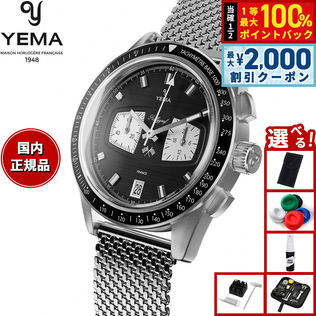 楽天市場】＼2000円OFFクーポン＆全品5倍☆8/25限定／ イエマ