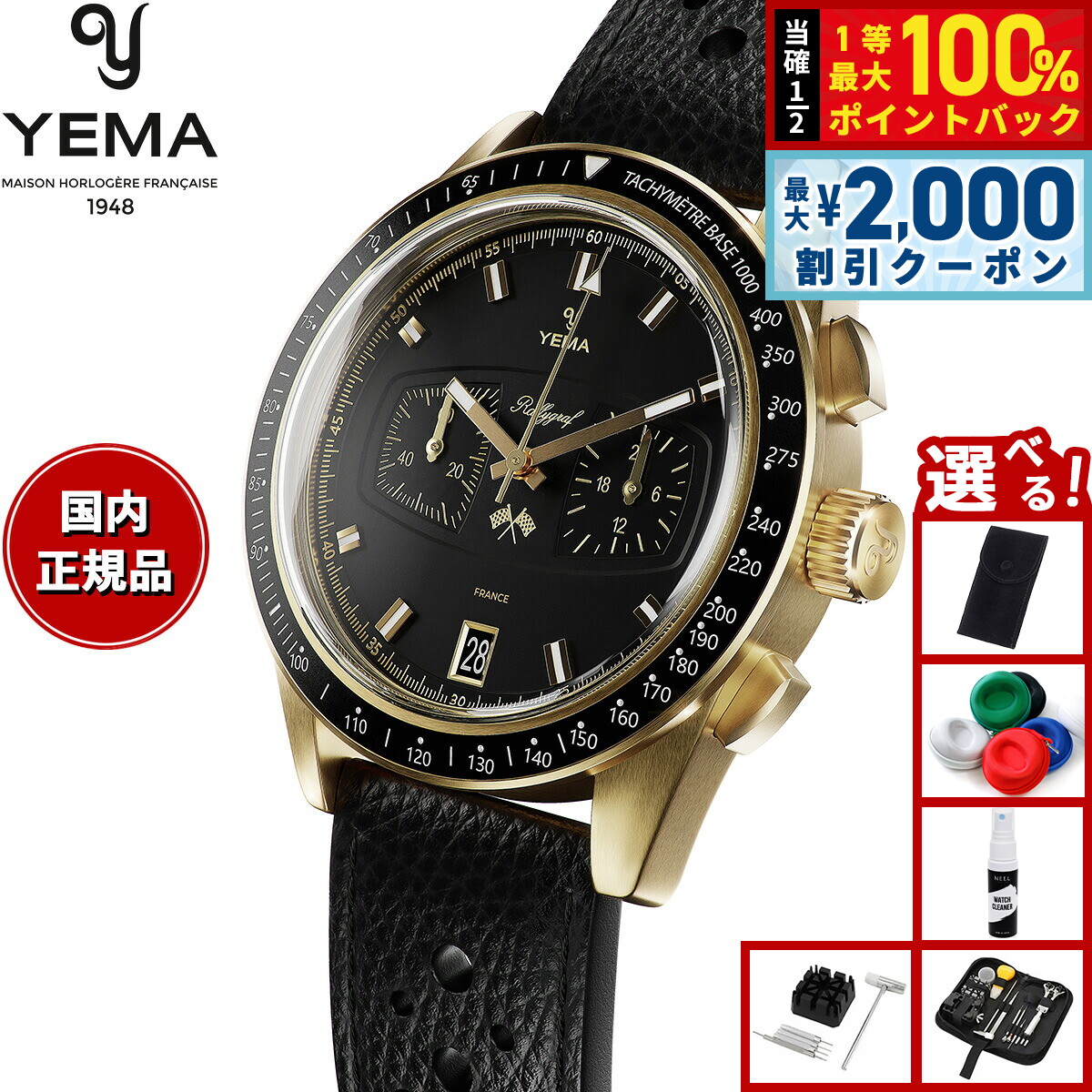 楽天市場】＼2000円OFFクーポン＆全品5倍☆8/25限定／ イエマ