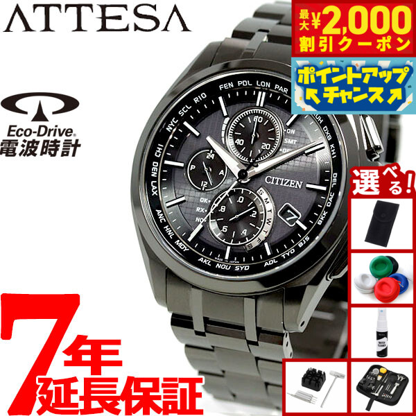 楽天市場】正規品 CITIZEN シチズン アテッサ AT8044-56E