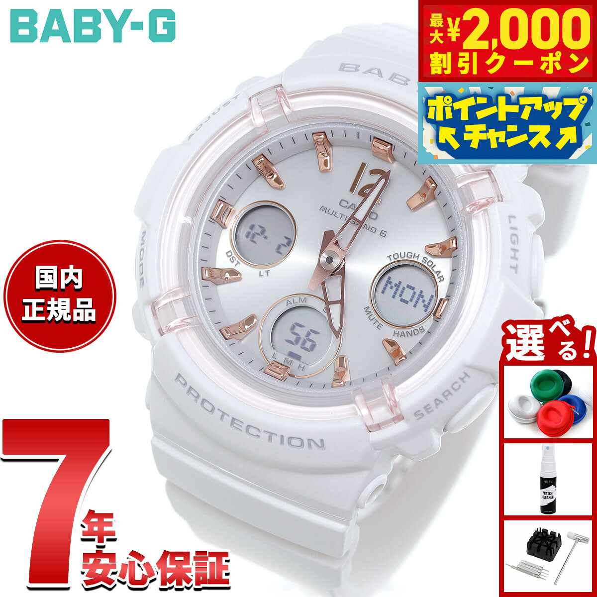 BABY-G カシオ BGA-2800-7AJF 電波ソーラー(^^) BABY-G カシオ ベビーG 電波 ソーラー イルカクジラ 2025 BGA
