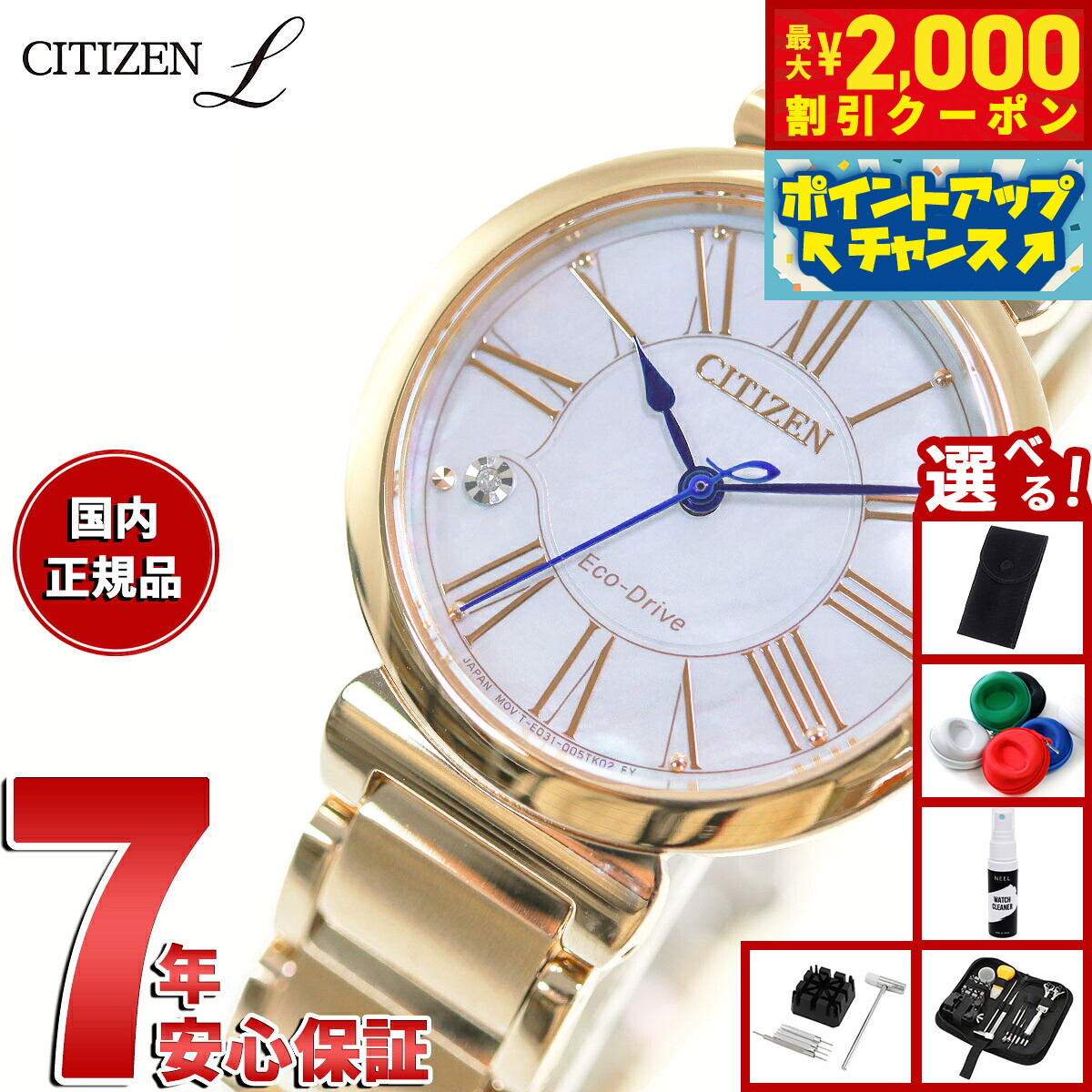 楽天市場】新品正規品 CITIZEN L シチズン エル チャンルー