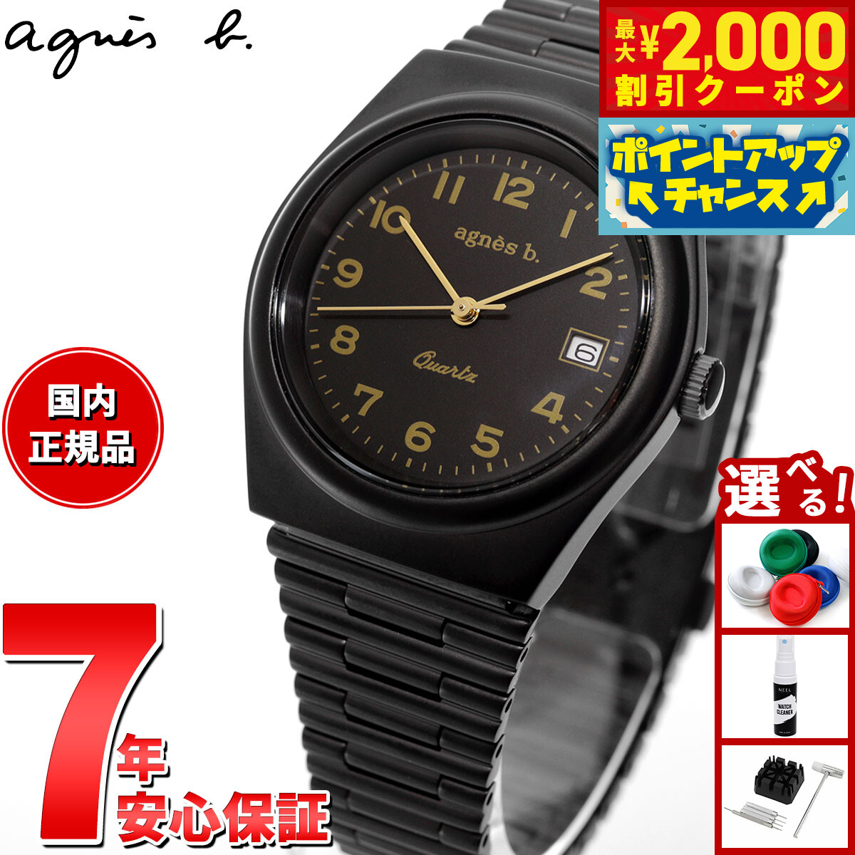 【アニエスベー】ブラック ゴールド 星型インデックス 腕時計 楽天市場】agnes b. アニエスベー ウオッチ35周年記念 限定