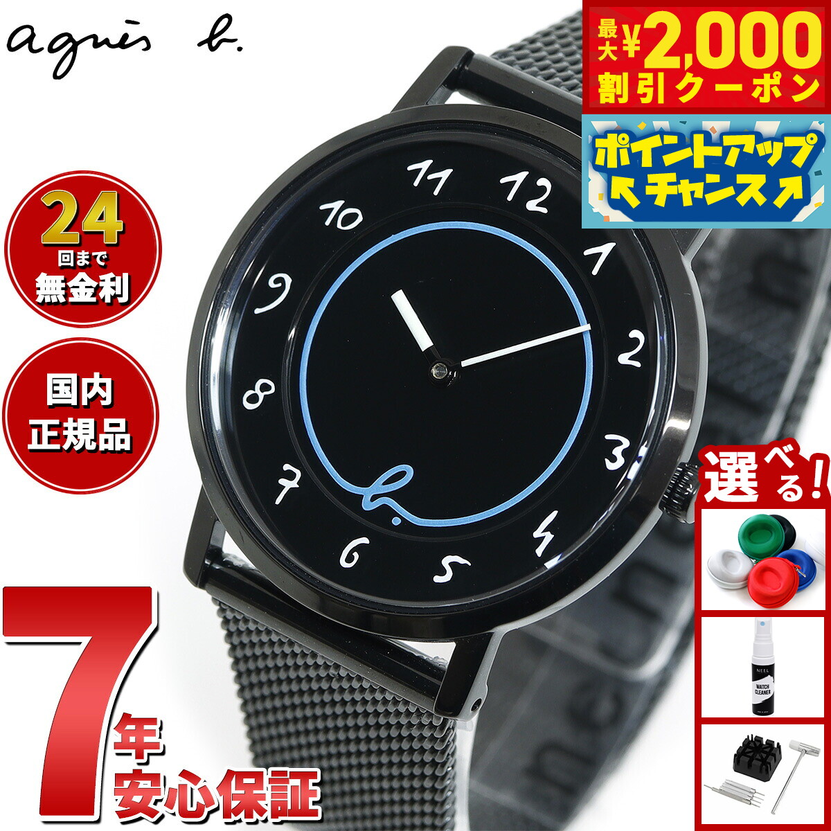 楽天市場】agnes b. アニエスベー ウオッチ35周年記念 限定