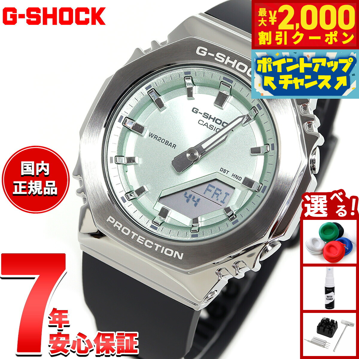 カシオ　Gショック　GM-S2110-2AJF GM-S2100B-8AJF×GM-S2100PG-1A4JF | CASIO