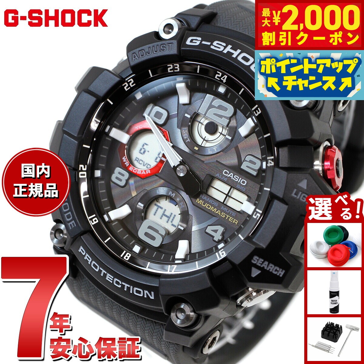 楽天市場】G-SHOCK Gショック マッドマスター 海外モデル カシオ