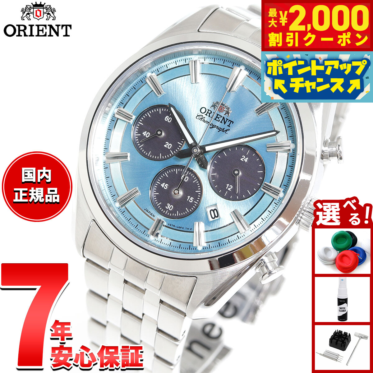 オリエント ネオセブンティーズ Neo70's ソーラーWV0021TX 楽天市場】【2000円OFFクーポン！＆店内ポイント最大54倍！本日