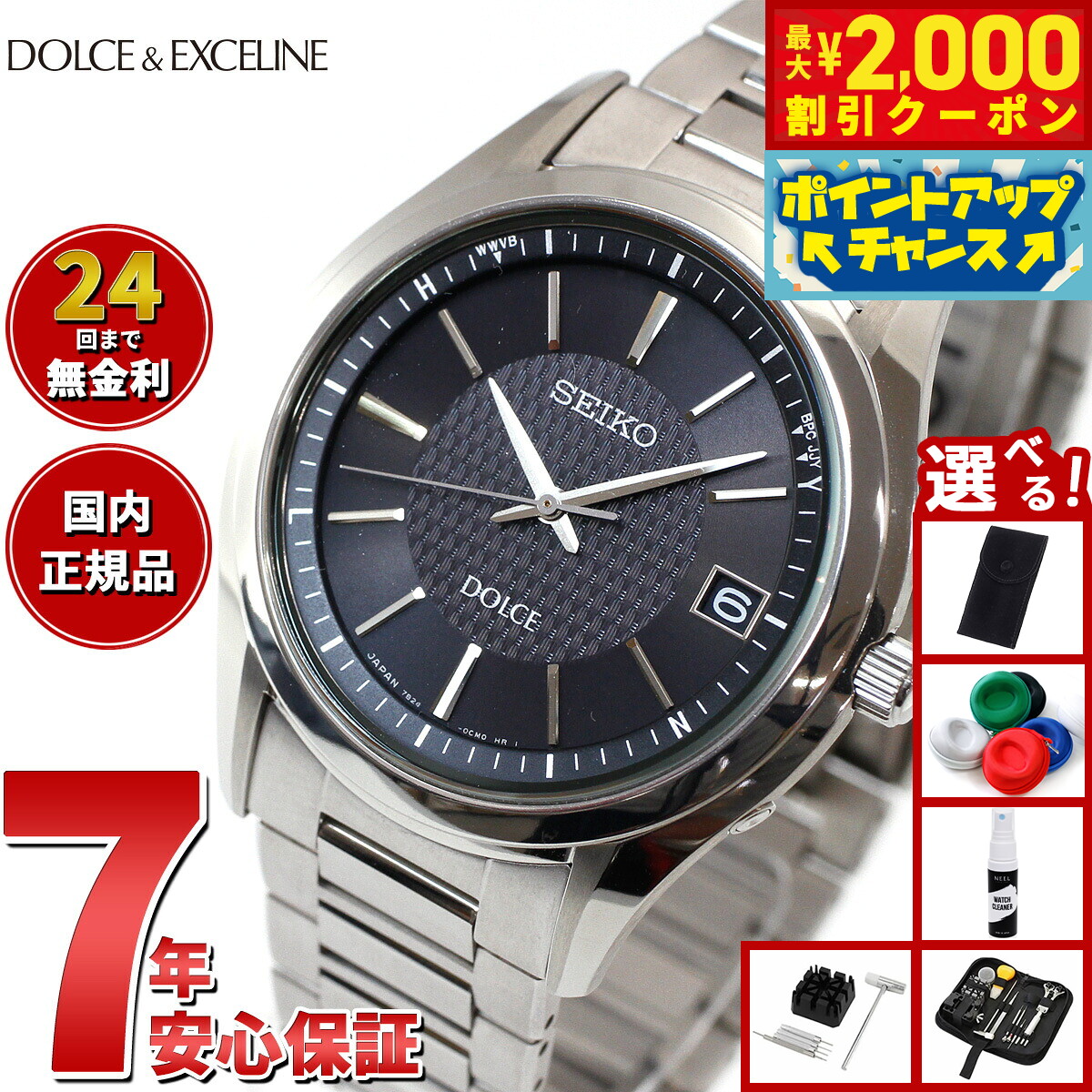 SEIKO DOLCE 電波ソーラー SEIKO セイコー ドルチェ DOLCE 電波 ソーラー 電波時計 腕時計