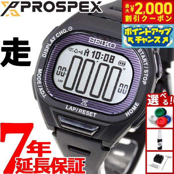 セイコー　Super Runners SBEF047 PROSPEX セイコー スーパーランナーズ SBEF047 ソーラー 腕時計