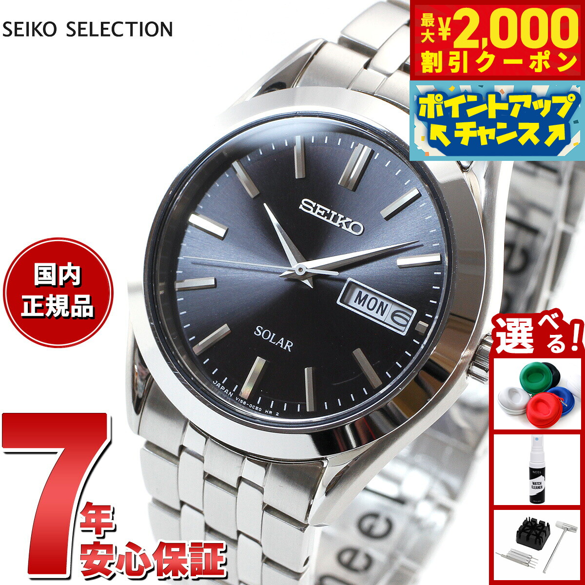 SEIKO ソーラーチタンペアモデル SBPX101 セイコー セレクション ペア ソーラー SBPX101 メンズ チタン
