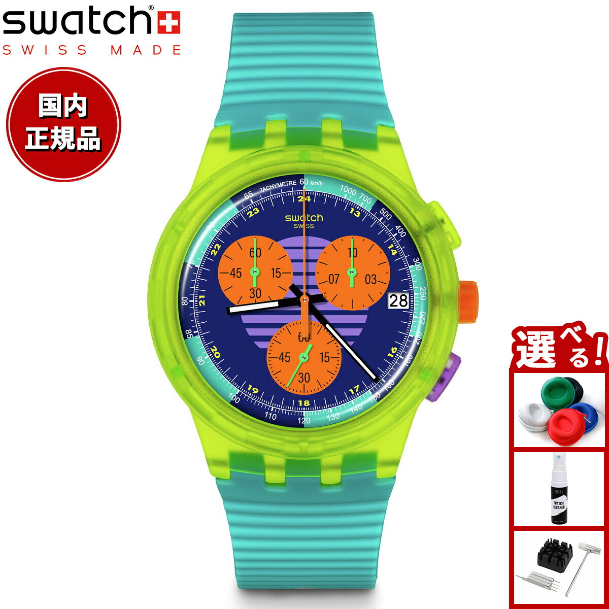 Swatch クロノグラフ腕時計 SWATCH スウォッチ クロノグラフ SCB 106 WALL STREET - メルカリ