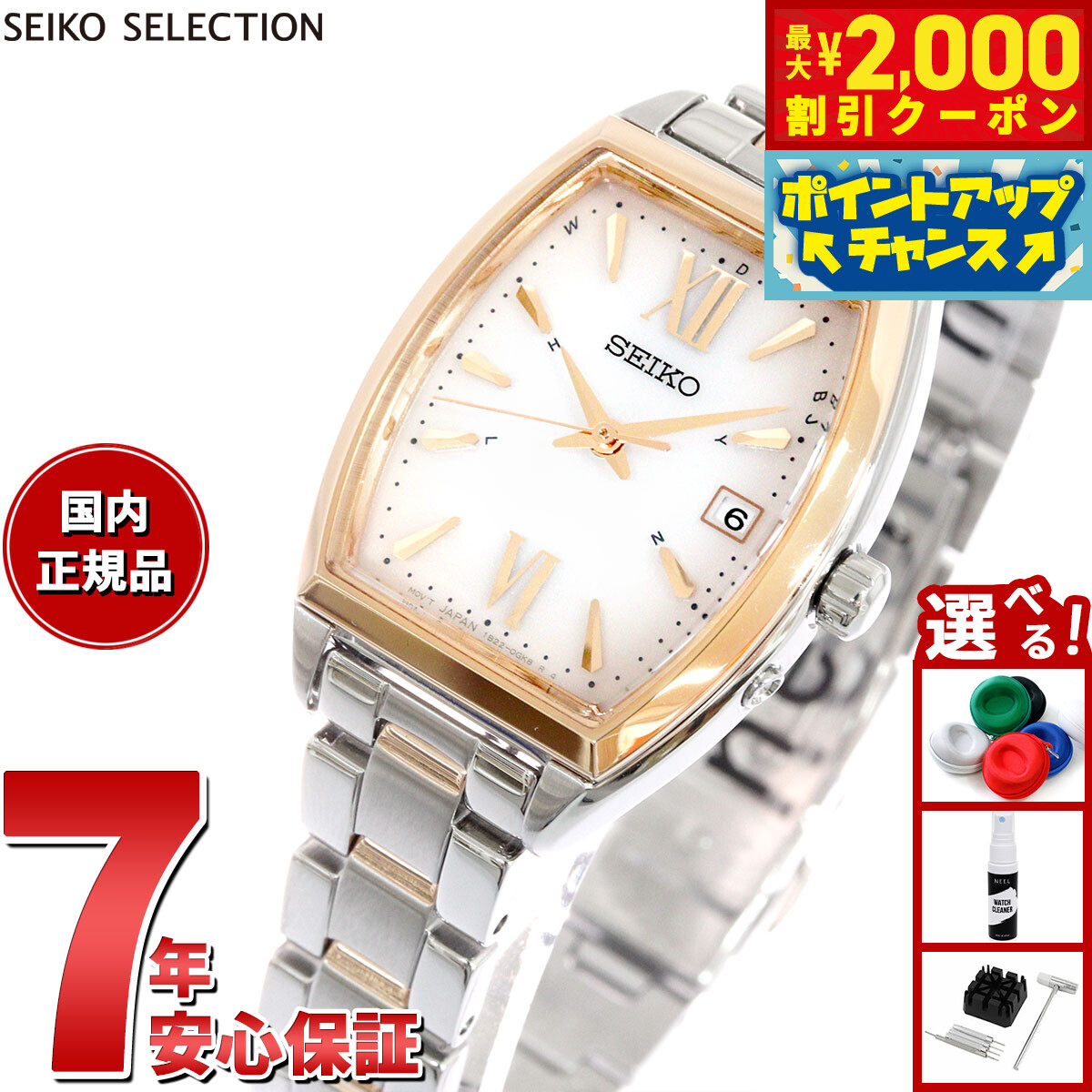 SEIKO セレクション 腕時計 楽天市場】セイコーセレクション 腕時計 ソーラー電波腕時計