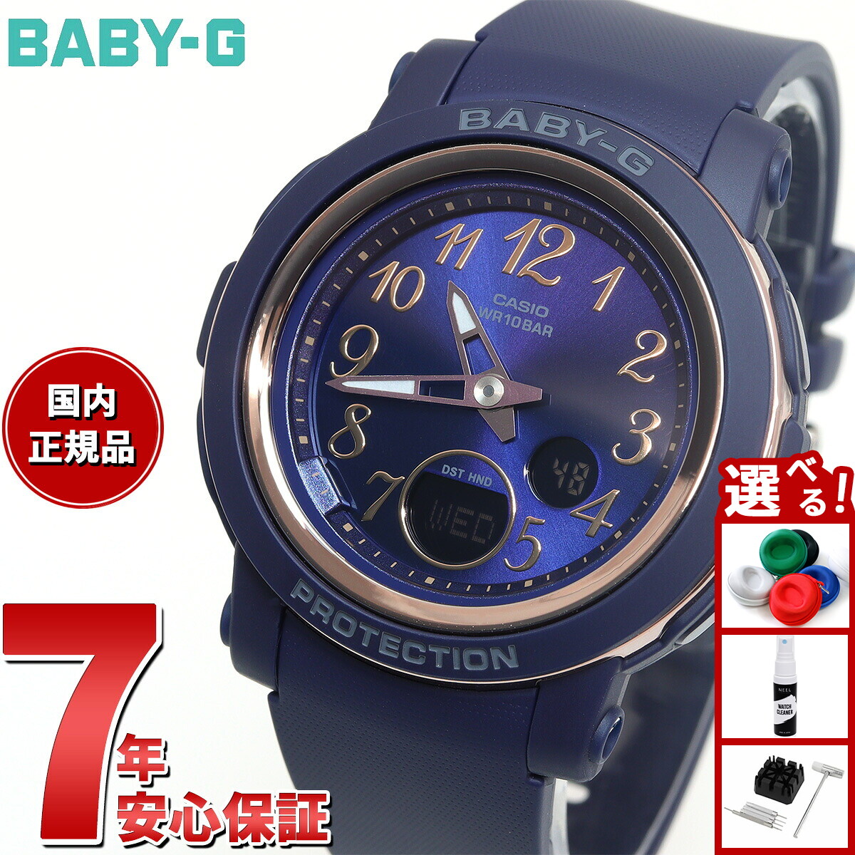 カシオベビーG BGA-2900-2AJF ソーラー電波時計 BABY-G BGA-2900-2AJF レディース 電波ソーラー アナデジ