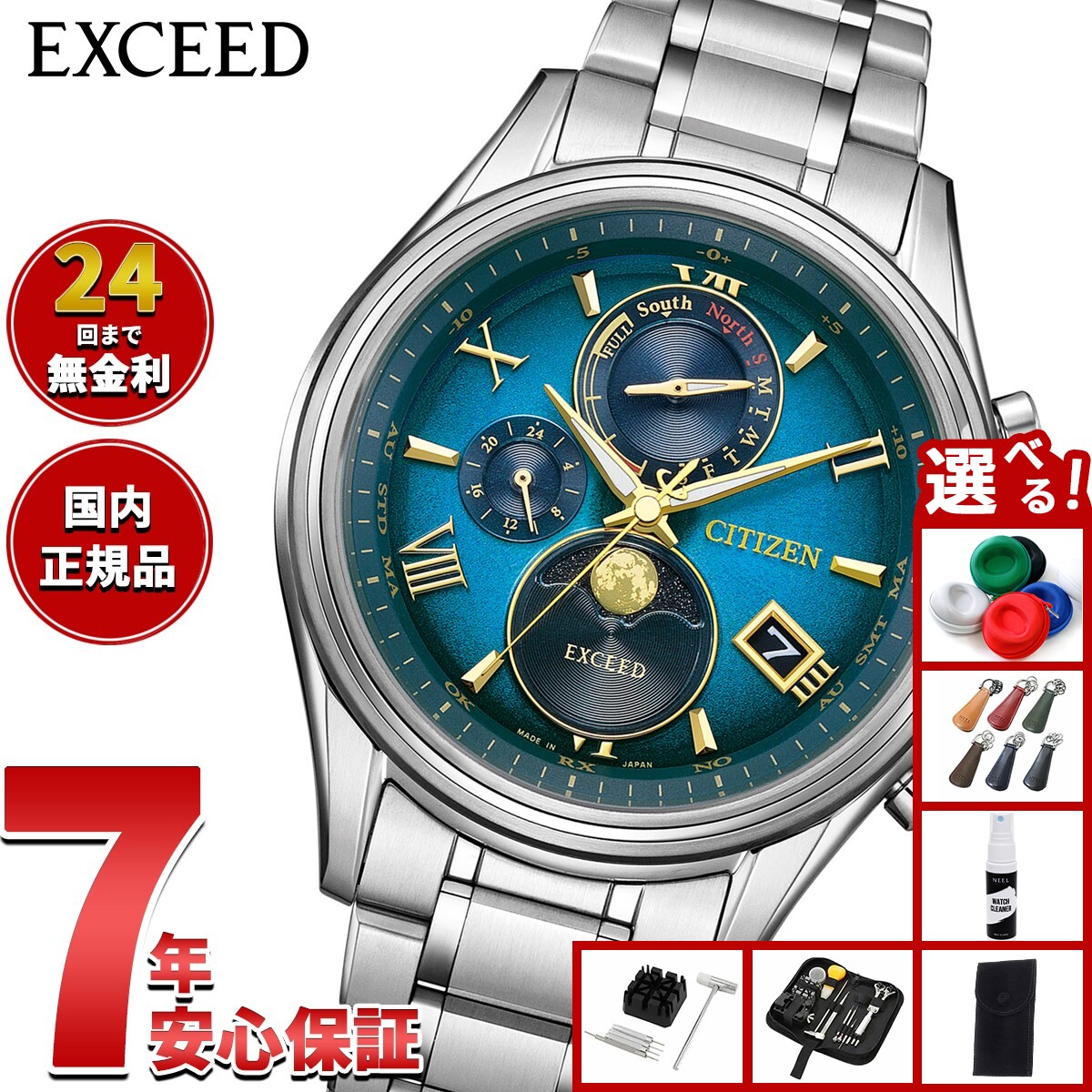 楽天市場】シチズン エクシード EXCEED 限定ペアモデル 限定450