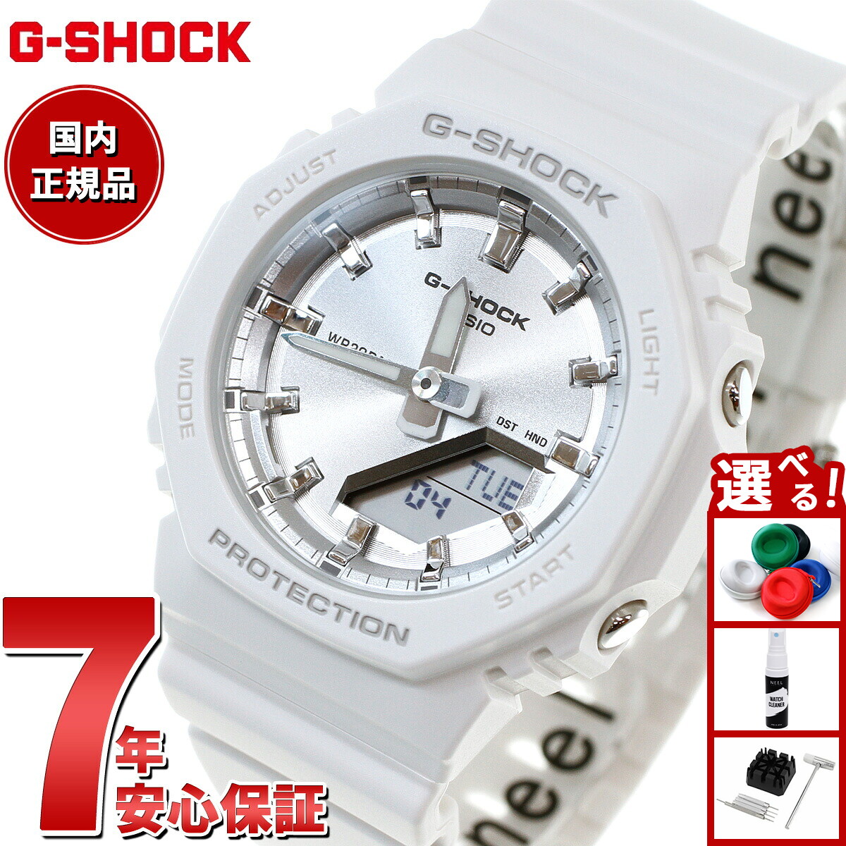 カシオ ジーショック ITZYコラボレーションモデル レディース ホワイト G-SHOCK、初のITZYコラボモデル - Impress Watch