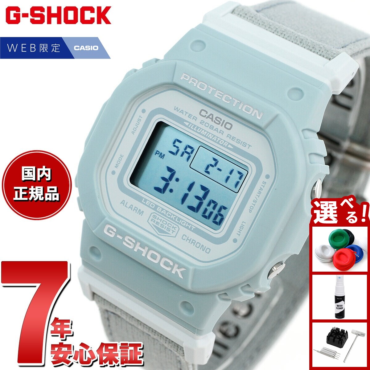 G-SHOCK デジタル腕時計 2色セット 61QMnPnWRnL._AC_SS300_.jpg