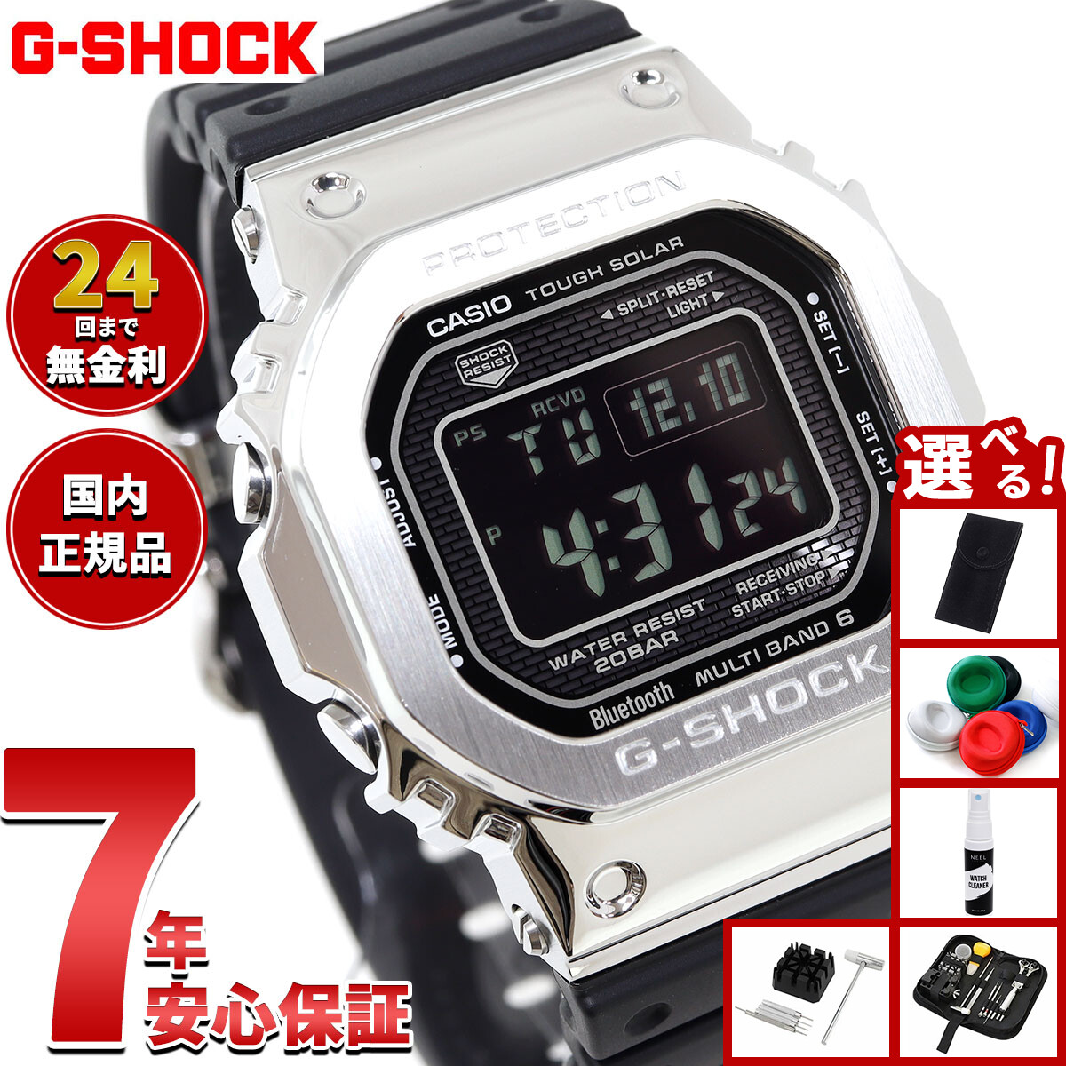 ジーショック Bluetooth 搭載 電波ソーラー GMW-B5000-1JF G-SHOCK （豪華おまけ有） Gショック 電波ソーラー メンズ