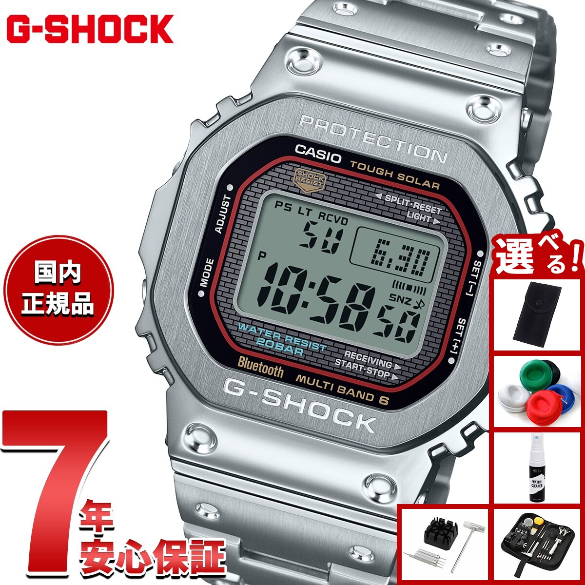 Gショック　モリゾー MORIZO×G-SHOCK”、モリゾウ G-SHOCK スペシャルエディション の