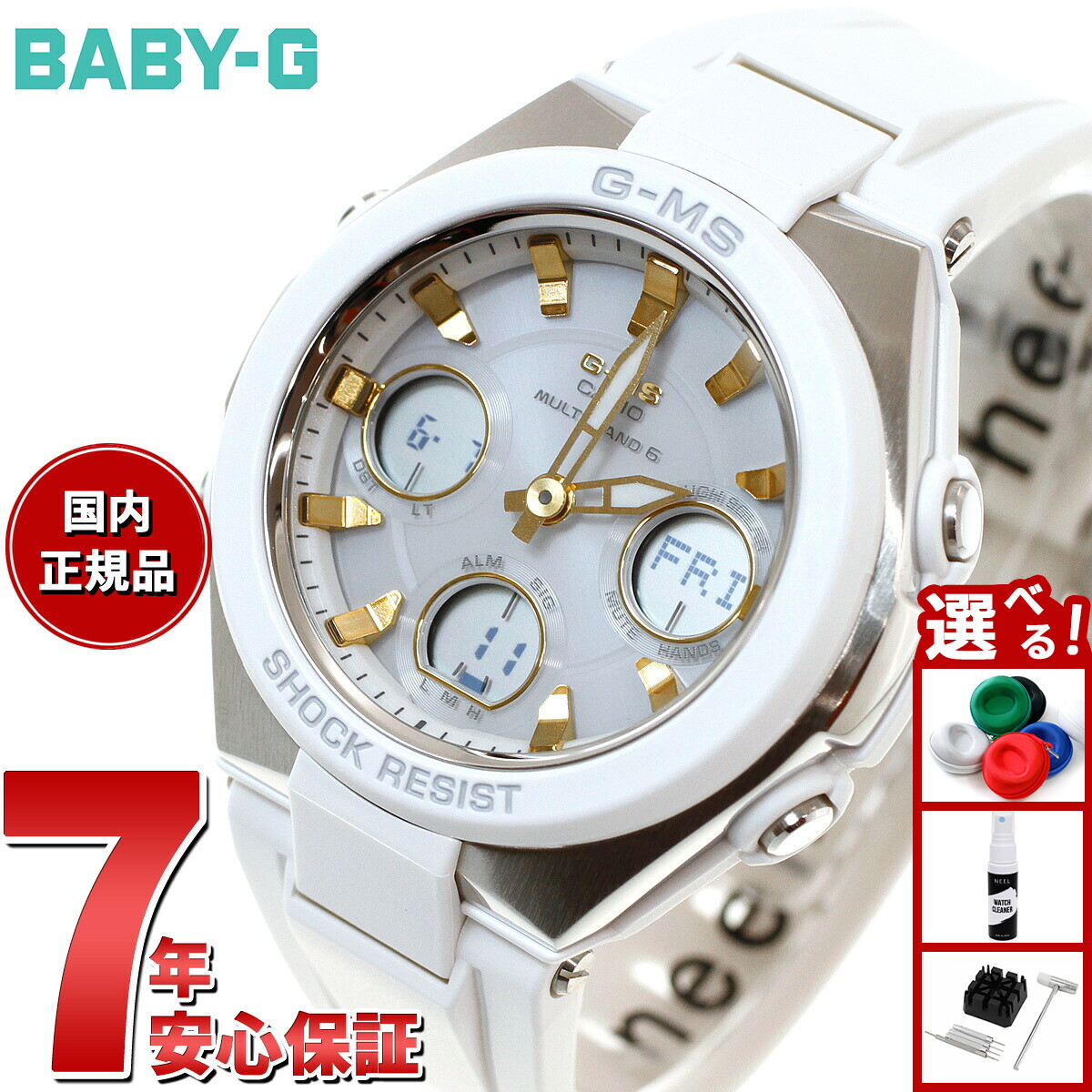 【動作品】ベビーG　MSG-W200G　6マルチバンド電波　タフソーラー BABY-G MSG-W200G タフソーラー 腕時計 G-SHOCK 5264 - メルカリ