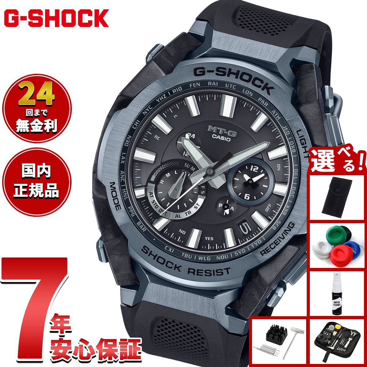 【新品未使用タグ付】G-SHOCK MT-G MTG-B4000-1AJF 楽天市場】【店内ポイント最大43倍！8月30日！】【選べる