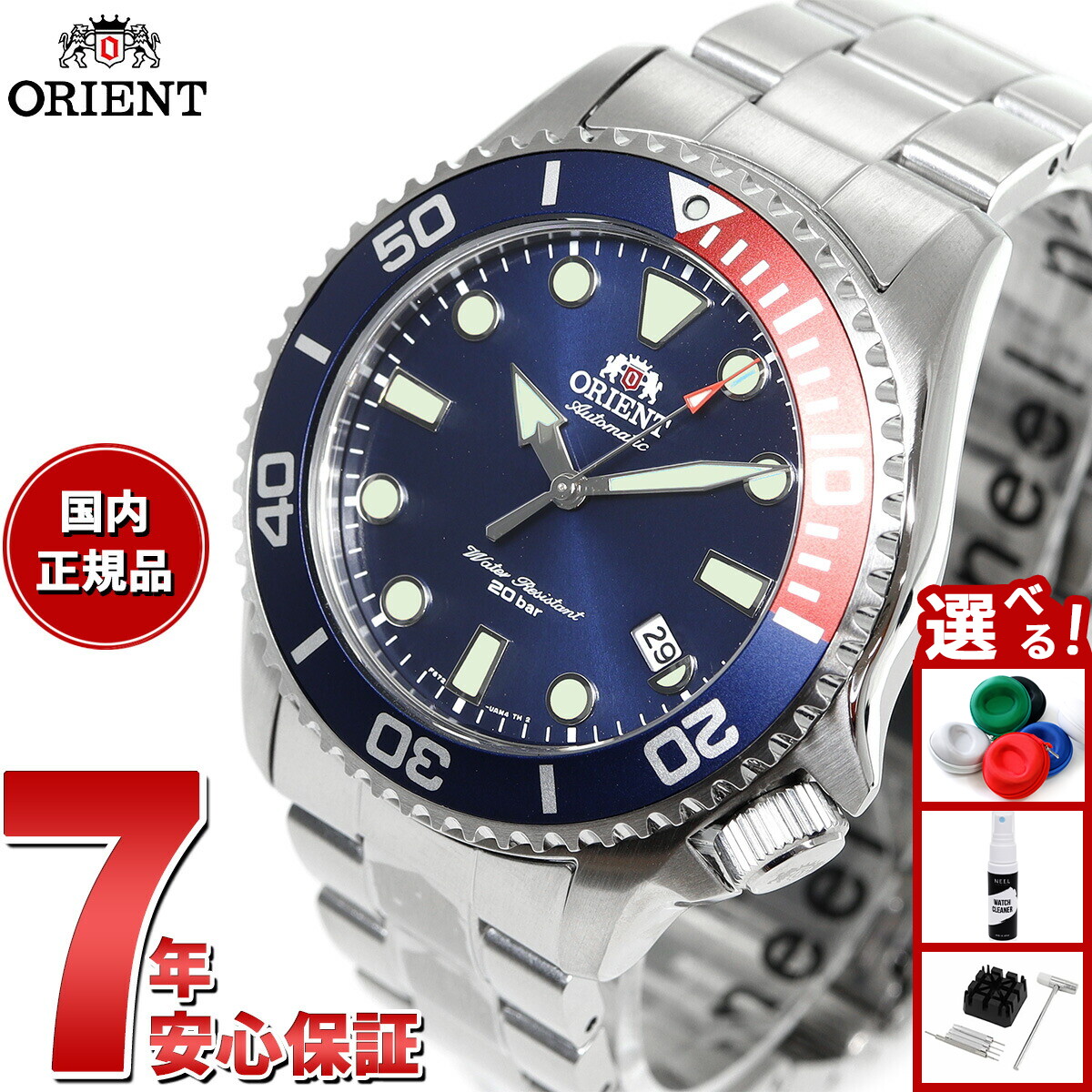 楽天市場】【店内ポイント最大43倍！本日限定！】オリエント
