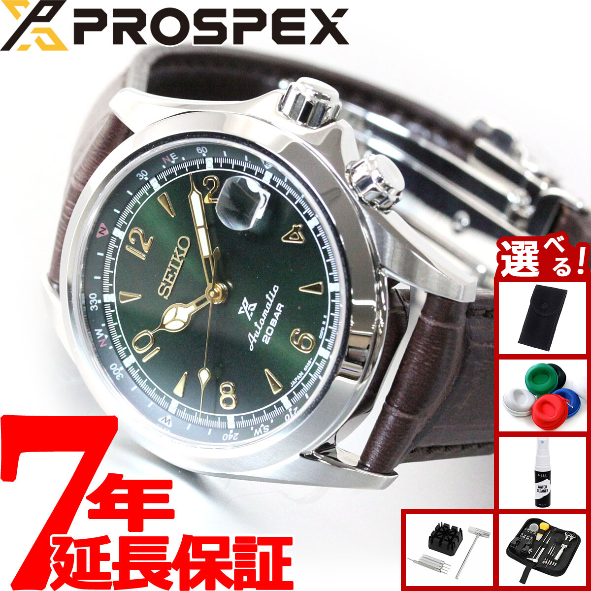 ほづほづSEIKO アルピニスト　SBDC087 楽天市場】【お取り寄せ】セイコー プロスペックス アルピニスト