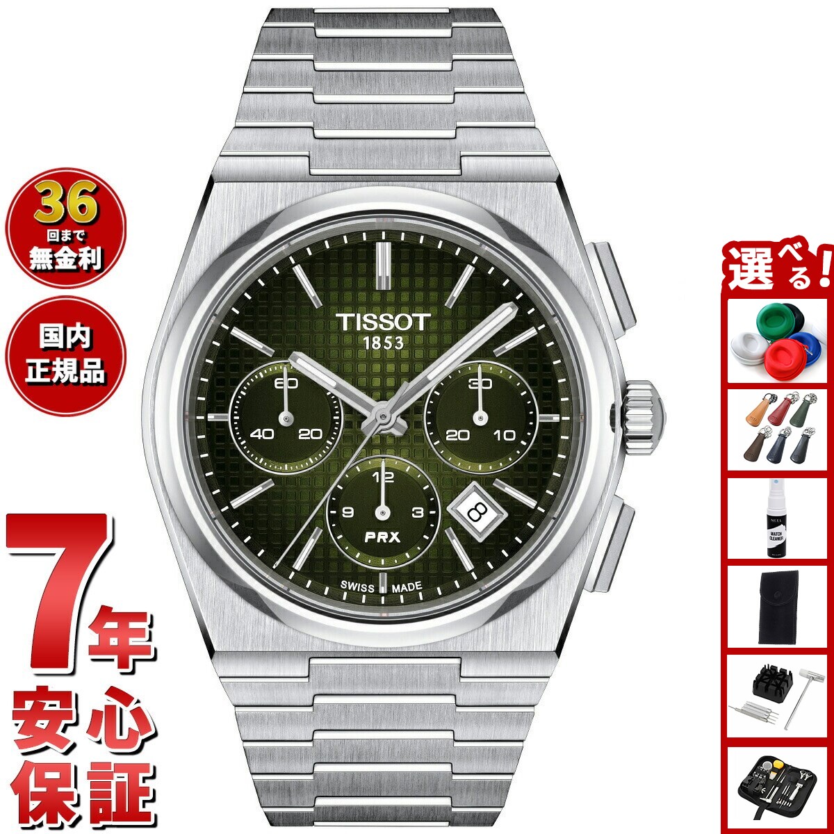 Tissot クロノグラフ シルバー/ブラック腕時計 クロノグラフ メンズウォッチ コレクション | Tissot® [ティソ] 日本