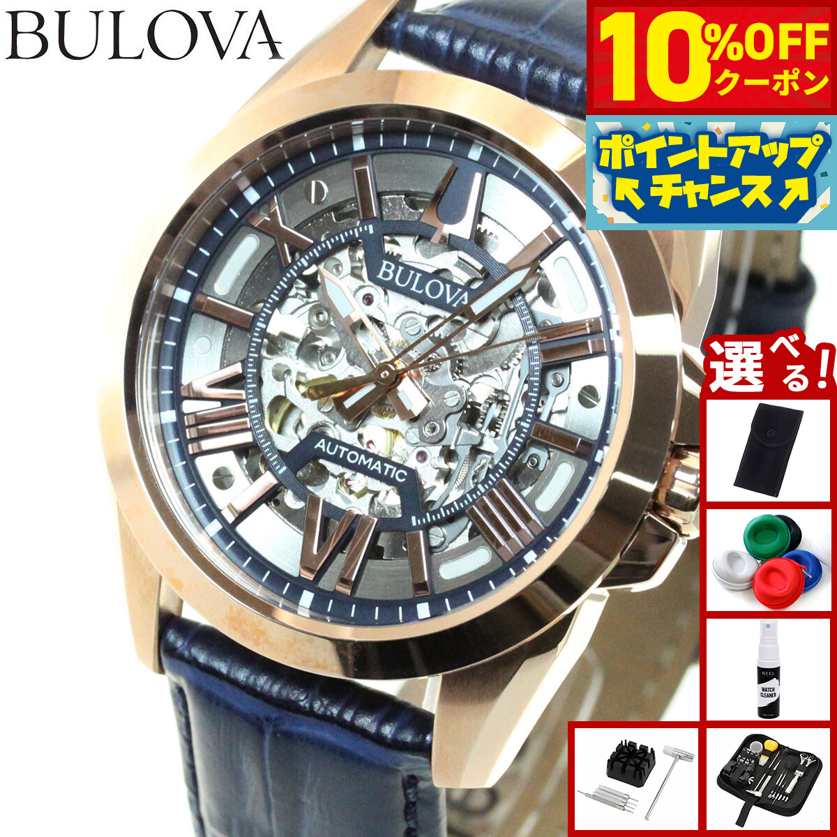 楽天市場】BULOVA ブローバ Marine Star マリンスター 200m防水