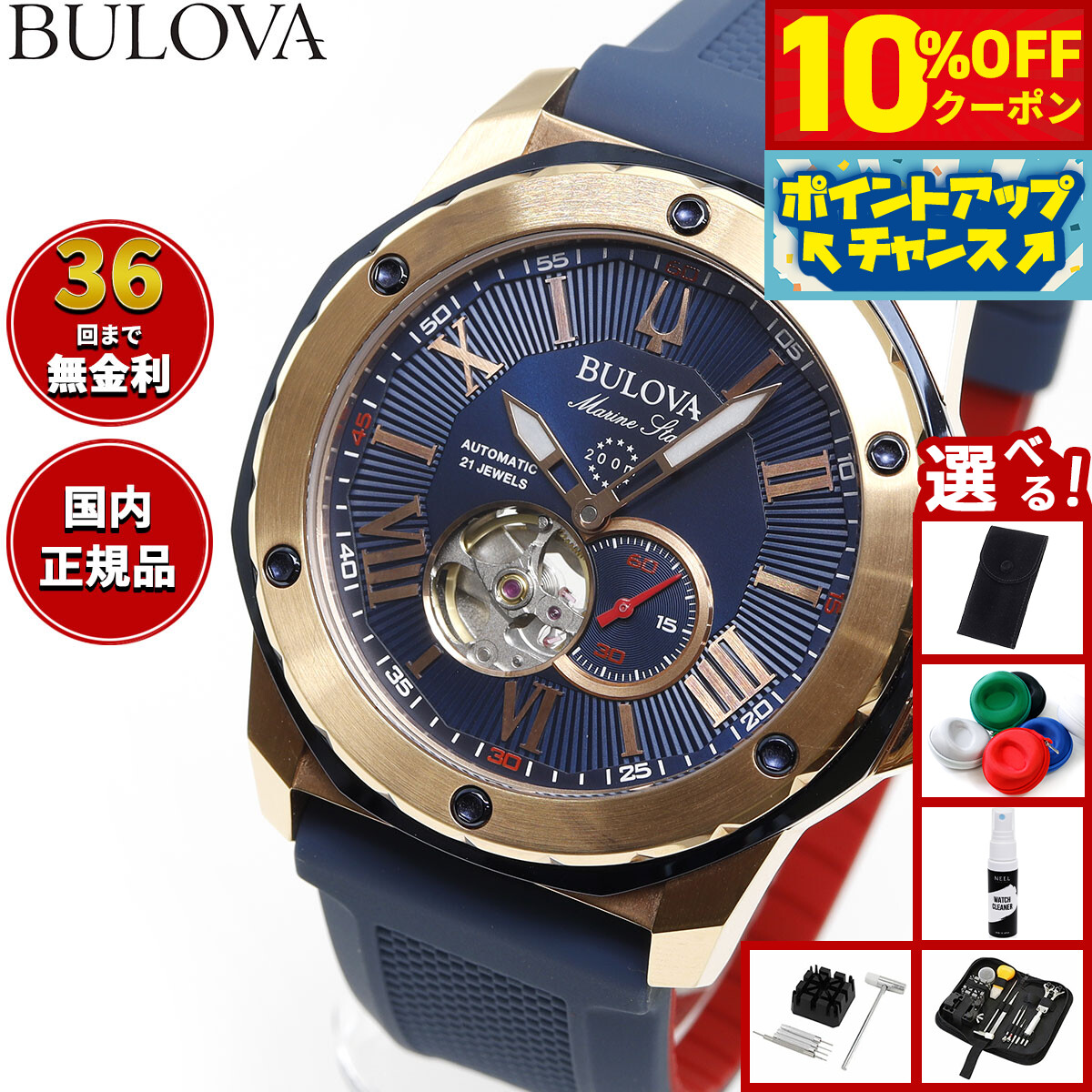 楽天市場】セイコー SEIKO SBXB055/8X53-0AC0-2 アストロン