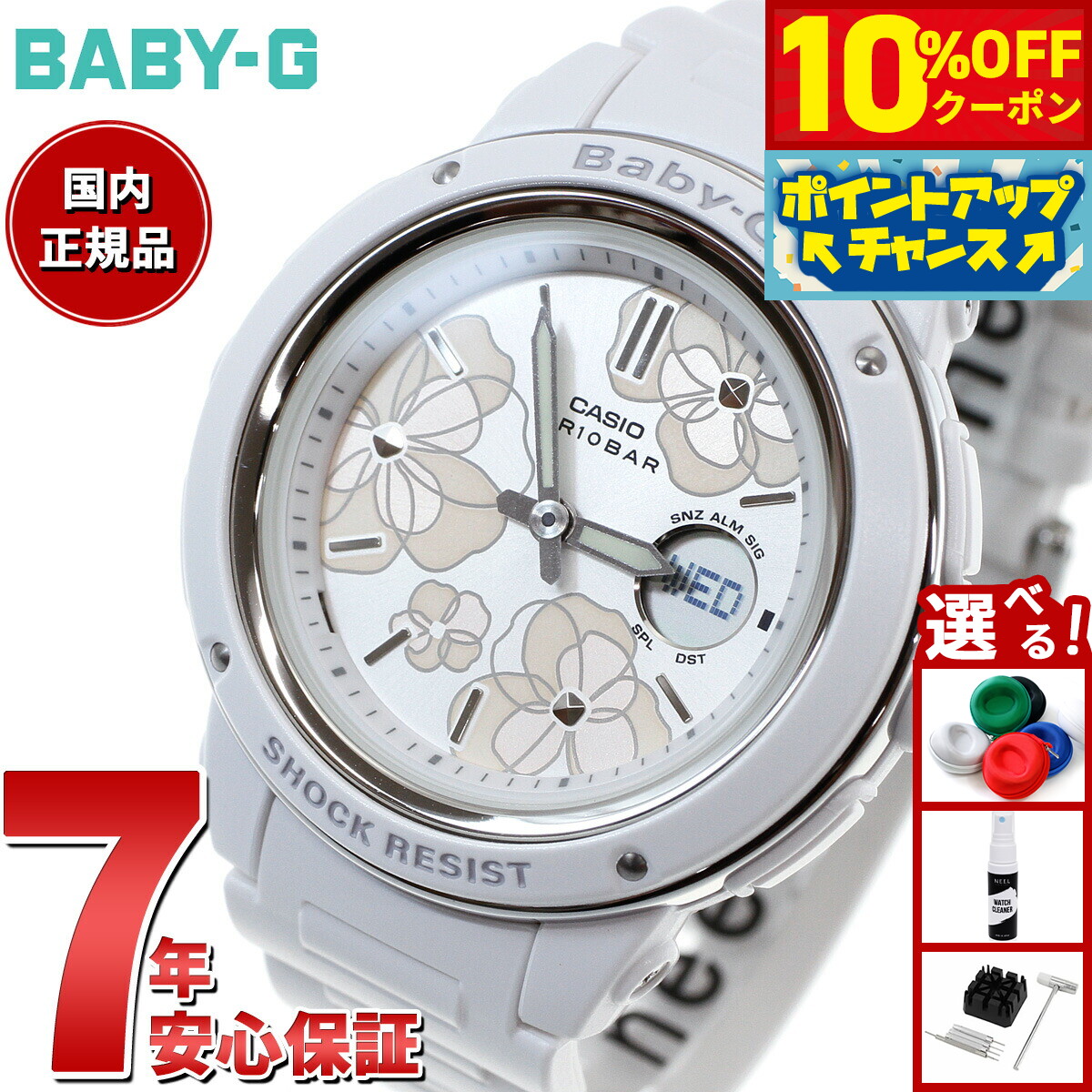 楽天市場】【10%OFF 1485円引】おすすめ 花柄 BabyG 腕時計
