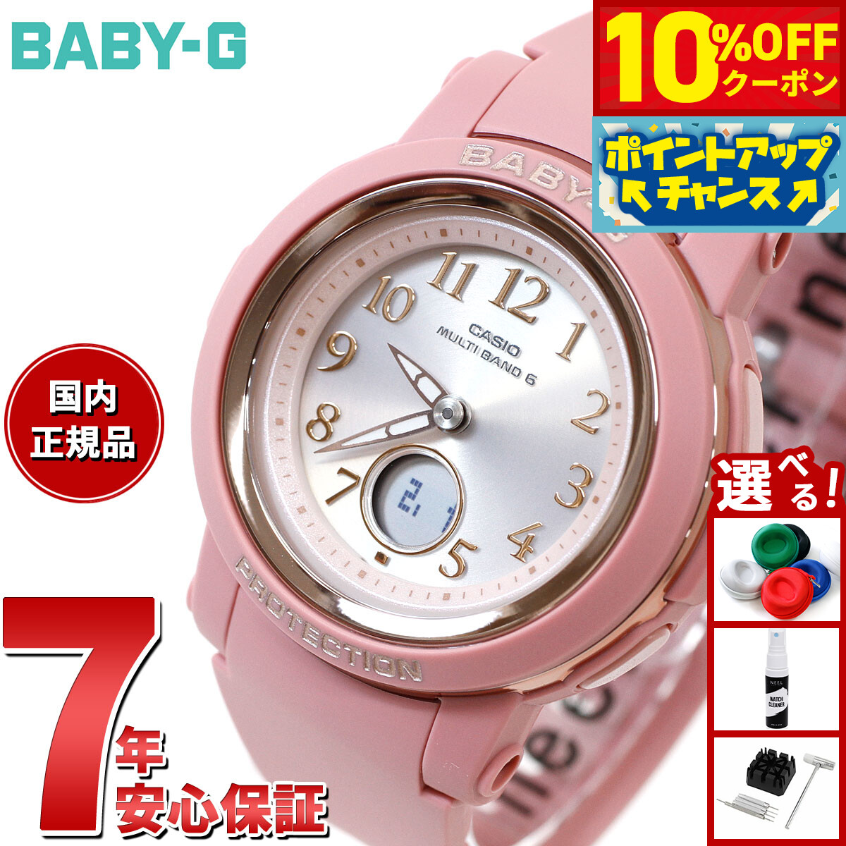 カシオ　BABY-G G-MS MSG-W300-7AJF 電波 ソーラー 再入荷】カシオ BABY-G MSG-W300-7AJF | ㈱時光堂