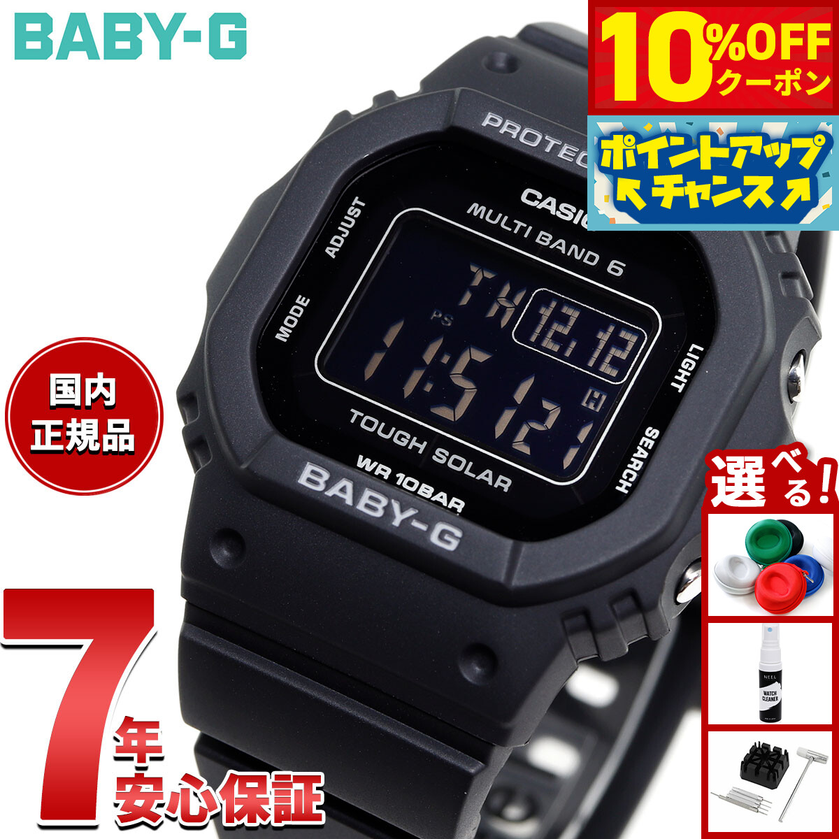 BABY-G MSG-W350G-1AJ 電波ソーラー オールブラック BABY-Gよりオールブラックの装いをまとった大人に似合うシックな