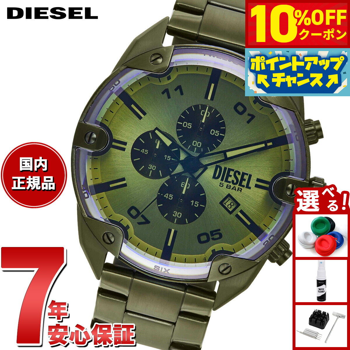 diesel腕時計 マーキュリアル DZ4681 現行品 動作品 ディーゼル DZ4681 Mercurial stainless steel watch｜ゴールド｜メンズ｜DIESEL
