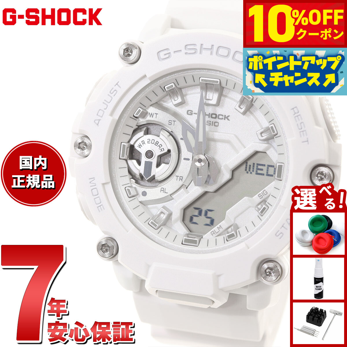 【美品】CASIO G-SHOCK GMA-S2200M-7AJF ホワイト 白 Amazon.co.jp: [カシオ] 腕時計 ジーショック 【国内正規品