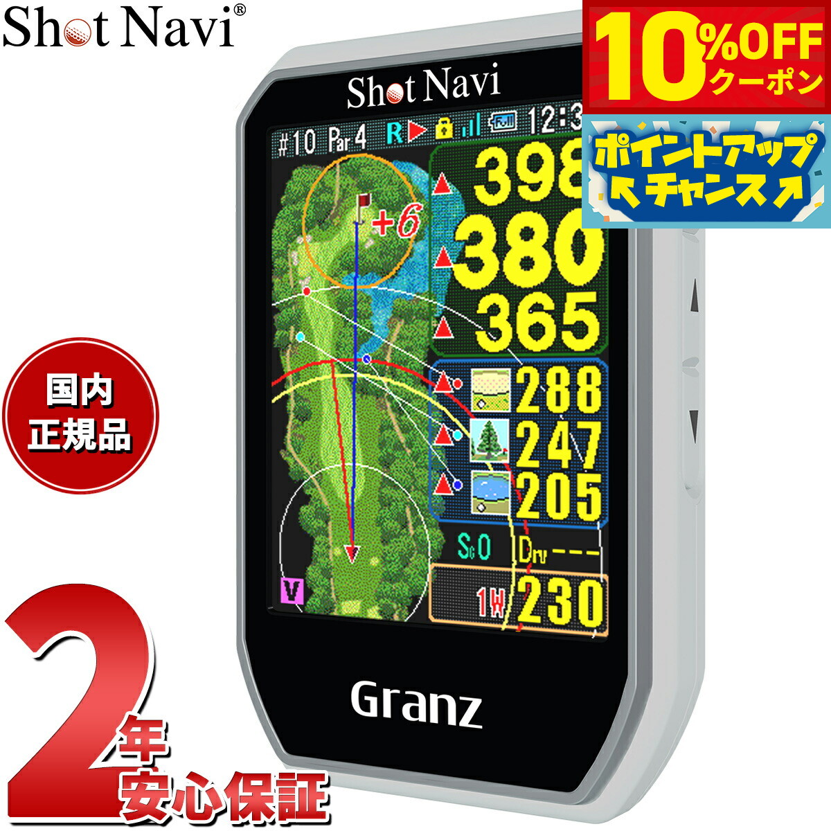 Shot Navi ショットナビ Granz ゴルフGPS 美品 Granz 商品詳細ページ 【公式通販】Shot Navi ショットナビ