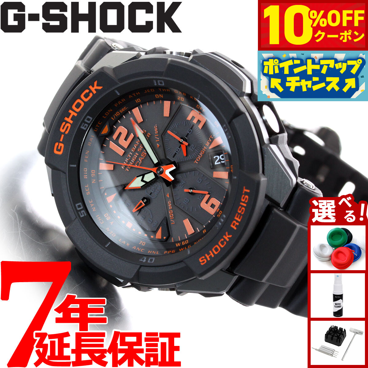楽天市場】【9/5限定！抽選で最大10000ptバック】G-SHOCK 電波
