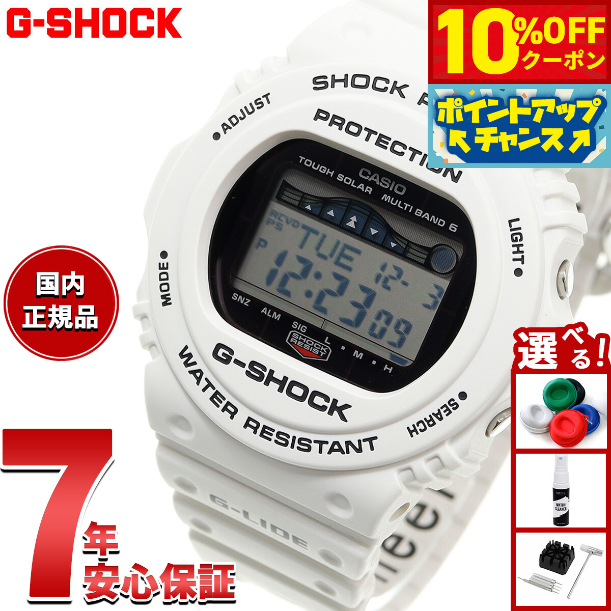 楽天市場】G-SHOCK Gショック 電波 ソーラー Gライド ホワイト