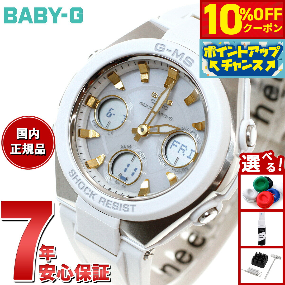 楽天市場】CASIO カシオ Baby-G ベビ－G Retro Tricolor レトロ