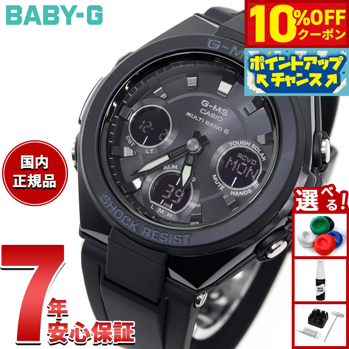 BABY-G G-MS MSG-W200CG-1AJF 腕時計 BABY-G G-MS MSG-W200CG-1AJF レディース 電波 ソーラー