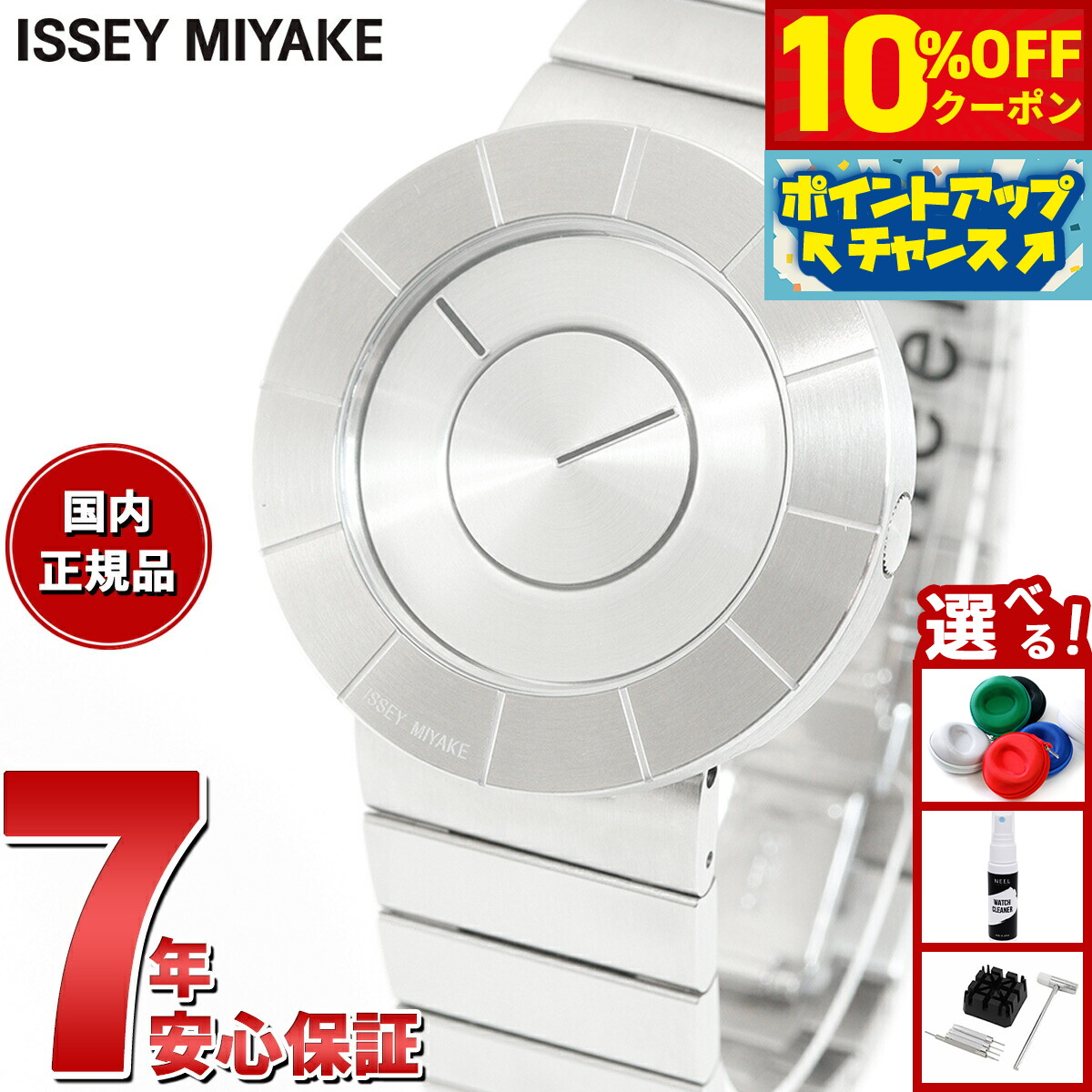 楽天市場】【1日はポイント最大47倍＆10%OFFクーポン】ISSEY